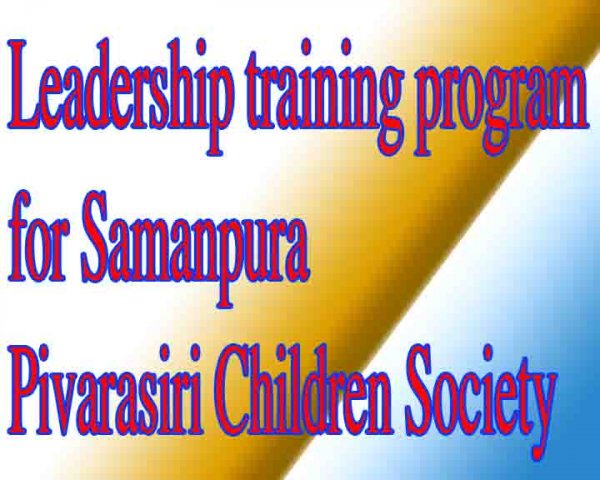 Leadership training program-Samanpura