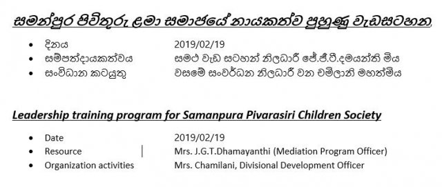 Leadership training program-Samanpura